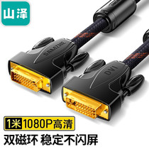 Yamazhe (SAMZHE) two-color Net DVI line 24 1 male-to-public signal connection line SM-7710