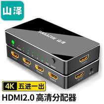 Shanze (SAMZHE)HDMI2 0 HD switcher five in one out 5 in 1 out HV2-400
