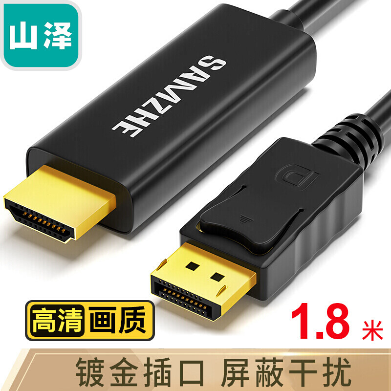 Yamazawa (SAMZHE) DP turns to HDMI conversion line Displayport to be public at 1 m 10DH