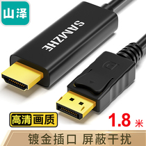SAMZHE DP to HDMI conversion line Displayport to HDMI Gong 1 m 10DH