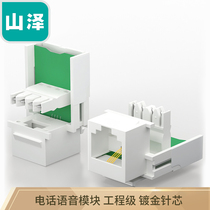 Yamazhe (SAMZHE) voice telephone module engineering class CAT3 telephone line panel WAN-03