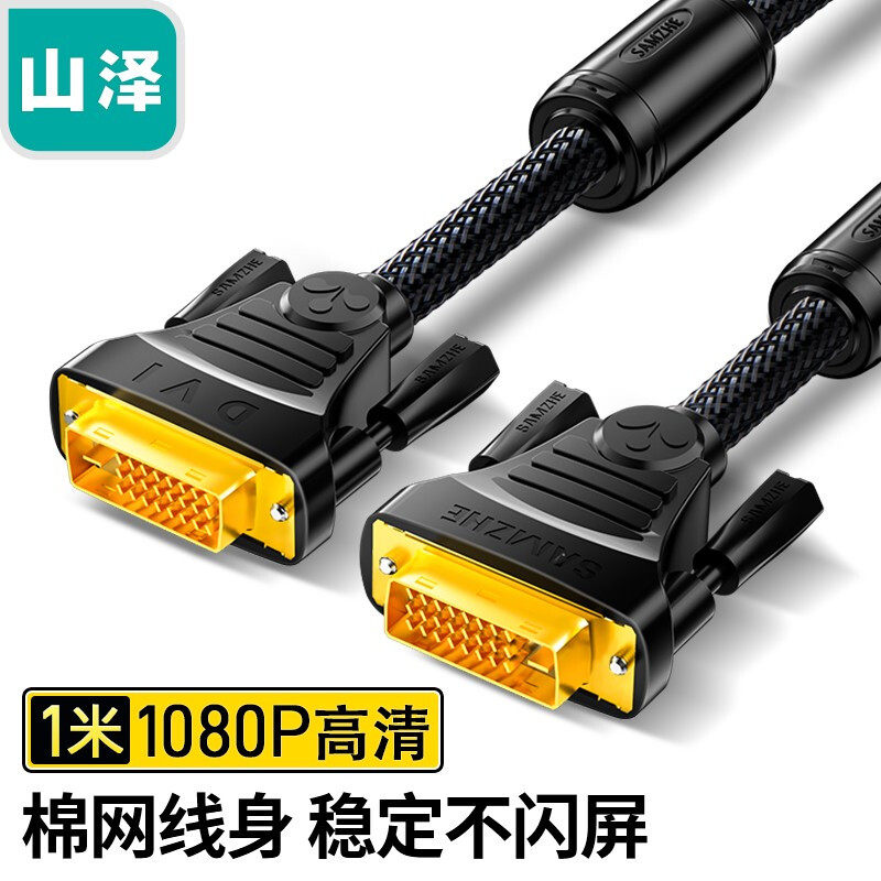 Shanze (SAMZHE) DVI cable 24 1 male to male digital HD signal cable 1 8 meters SD-6618