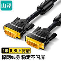 SAMZHE DVI line 24 1 male-to-public digital HD signal cable 1 8 m SD-6618