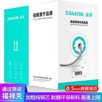 Shanze (SAMZHE) Super Five CAT5e category Non-shielded network cable home decoration network wiring 305 meters Gray