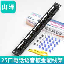 samzhe WAN-36 high-end engineering du jin ban 25 port voice telephone distribution frame (frame modular)