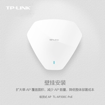 TP-LINK TL-AP300C-PoE 300M CHOOE WIFE AP HOTEL AP HOTEL AP