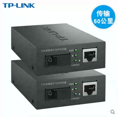 TL-FC311A B- 60 in pairs of TP-LINK universal gigabit single mode single fiber SCC fiber transceiver