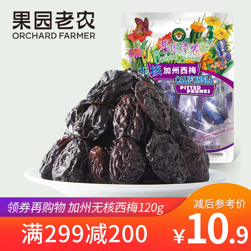 Orchard old farmer seedless prunes 120g candied fruit dried fruit preserved plum small snack plum