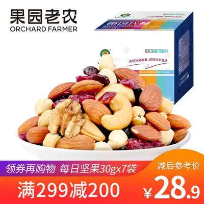 Orchard old farmer daily meal replacement nuts 30g * 7 bags daily nut mixed nuts dry fruit snack gift package full