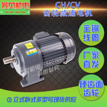 Mask machine motor Gear reducer motor 100W-750-3700W variable frequency speed control brake motor reducer
