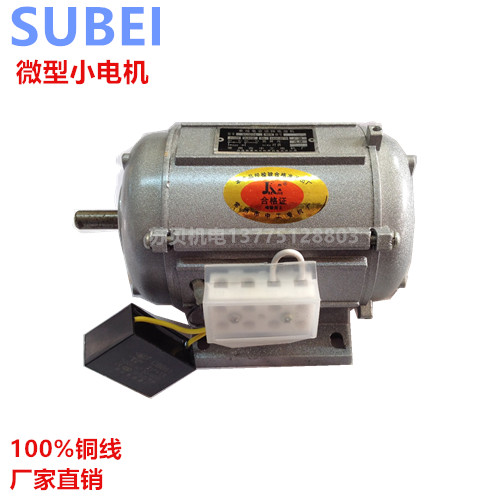 25W 40W 60W 90W micro motor single-phase motor three-phase copper wire motor 1400 2800 rpm