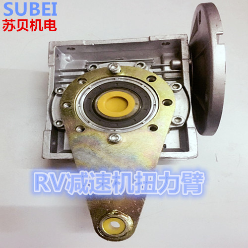 RV Reducer Torque Arm NMRV Torque Arm Worm Gear Reducer Accessories