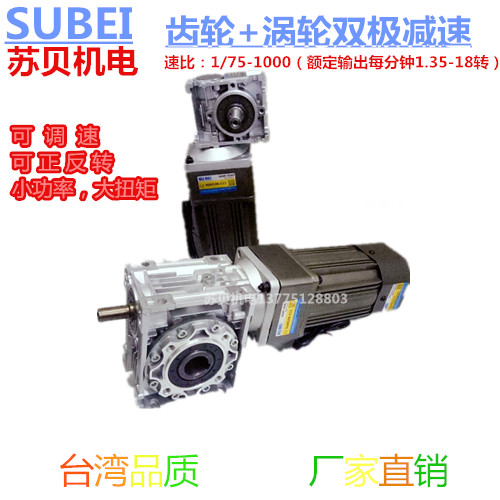 Gear Turbo Bipolar Gear Motor Speed ​​Control Motor Haoli Gear Reducer