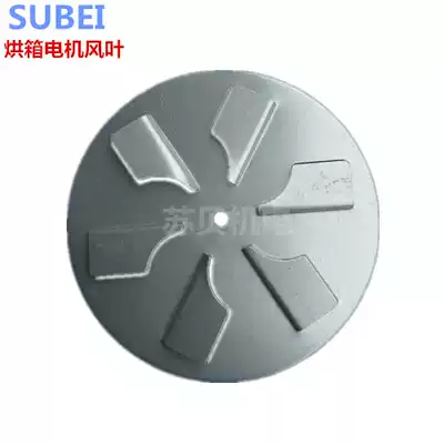 Oven motor fan blade Blast constant temperature motor fan blade Oven motor fan blade Constant temperature motor fan blade