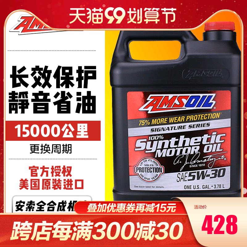 Anso ASL1G signature version double lipid fully synthetic engine oil long-acting silent type 5W-30 SN 3 78L