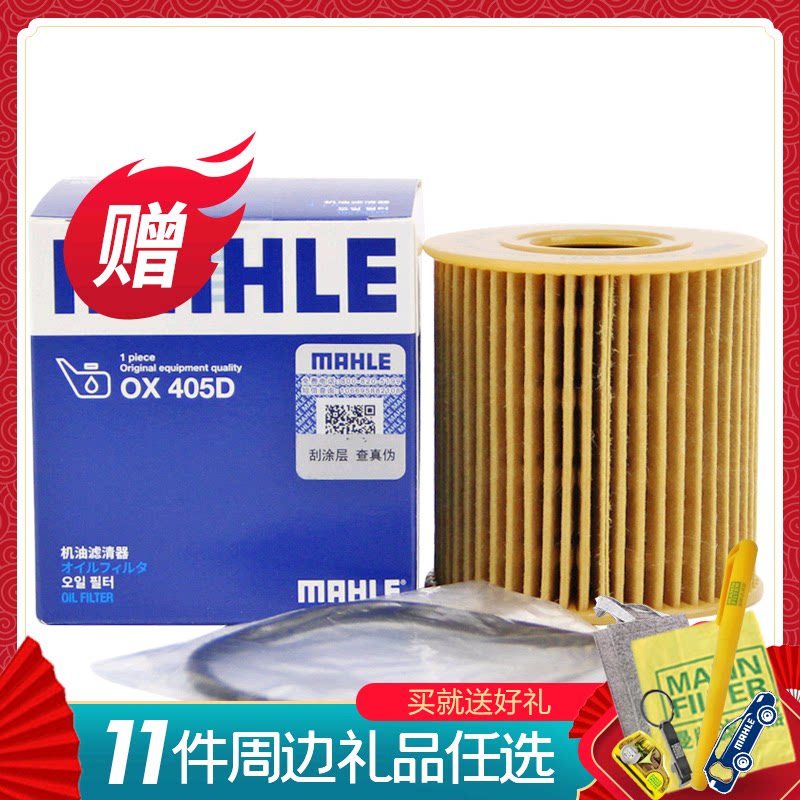 Mler oil filter OX405D adaptation Peugeot 307301308408508207 3008