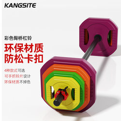 Barbell Set for Women's Home Fitness, Hip Thrust Equipment, Squat and Weightlifting Equipment, Gym Hip Bridge Training Straight Bar Set