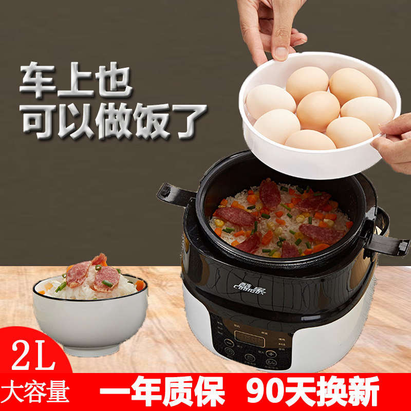Vehicle-mounted rice cooker 24v car home dual-purpose large truck special large capacity cooking rice 12v self-driving tour car with rice cooker