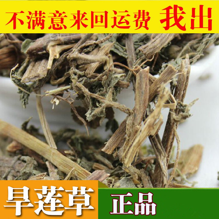 New stock Chinese herbal medicine Dry Lotus Grass Ink Dry Lotus Grass Powder 500 gr