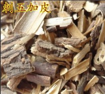 Wild New Chinese Medicinal Material Acanthopanax Acanthopanax Skin Red Burr Acanthopanax 500g 25 yuan