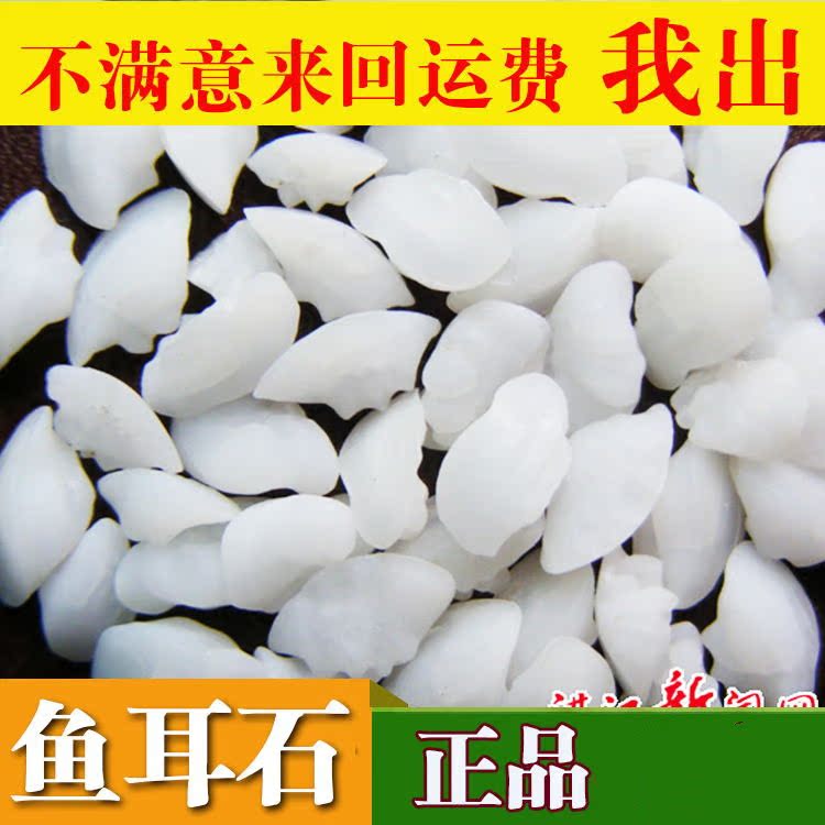 Chinese herbal medicine fish brain stone pink fish ear stone fish octopus skull fish first stone first bone 500 gr-Taobao
