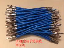 175196-2 D3 L AMP 2 gold plated terminal short wiring high temperature wire same day delivery