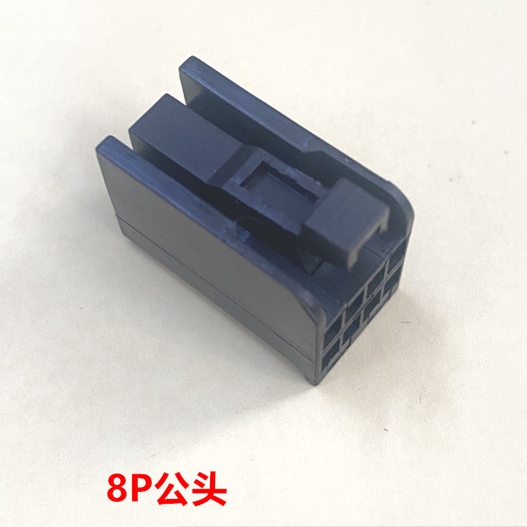 纺织行业用2*4P 8孔黑色连接器公头 可直拍当天发出