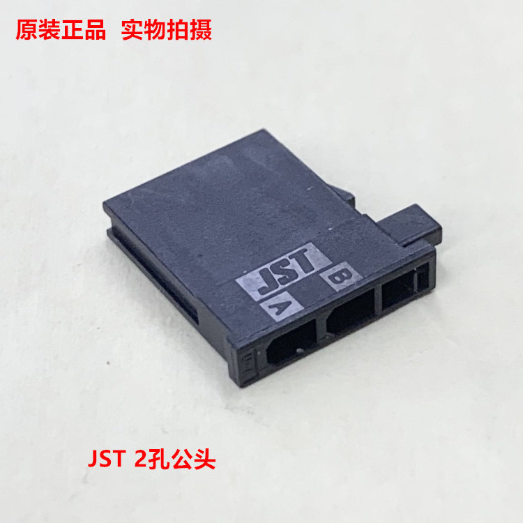 JST J25MF-02V-K 2孔公头 全新原装 可直拍 量大商议 当天发货