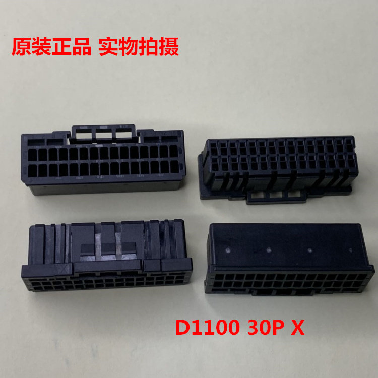 TE TYCO D1100 30P公壳 1-1827863-5 可直接拍 当天发货