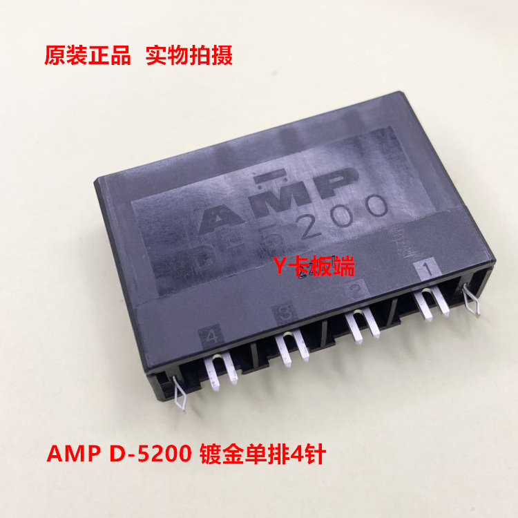 TE泰科AMP D-5200  2-917542-2 4针镀金针 Y卡板端 原装正品