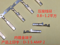 AMP 2 D-3 s terminal gold-plated can be directly photographed on the same day delivery 1-175194-2