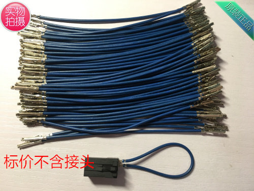 AMP D2 母针线束代加工