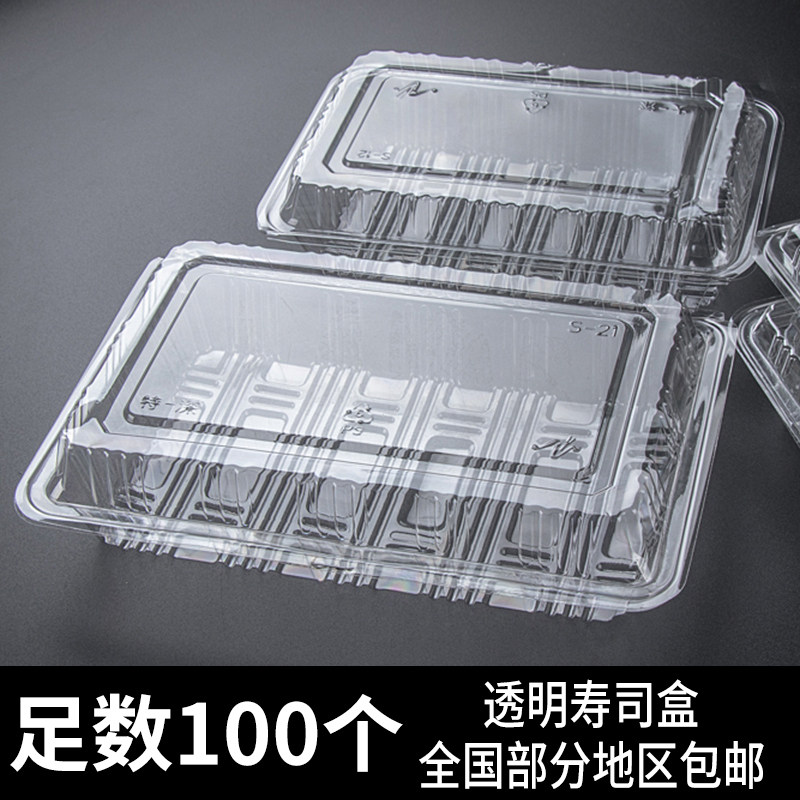 Sushi box Disposable lunch box Salad packing box Fruit box Vegetable cake heart box Buckle strawberry packing box