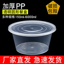圆形1000ml加厚一次性打包盒餐盒外卖塑料饭盒透明快餐盒汤碗带盖