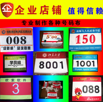 Number Buding to do number plate Making Competition Athletics Games Athletics Running Marathon Digital number thin