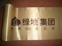 Set to open cut color ribbon logo with logo custom opening cut ribbon ribbon event Celebration ribbout ribbon ribbon