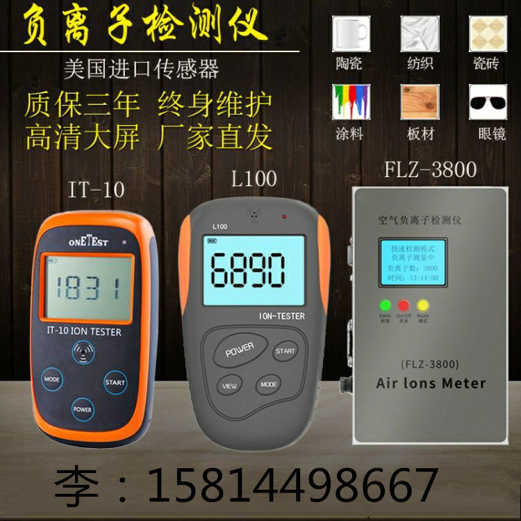 Portable negative ion detector air negative oxygen ion tester tile glasses L100 scenic concentration 3010