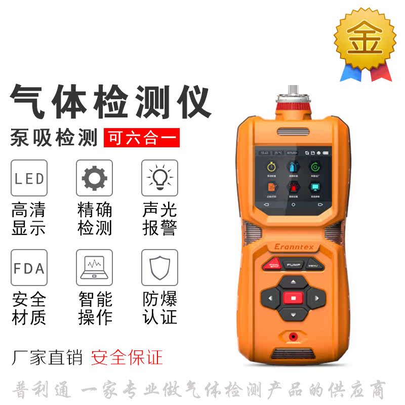 Portable six-in-one formaldehyde chlorine hydrogen ozone combustible hydrogen sulfide oxygen nitrogen ammonia gas detector