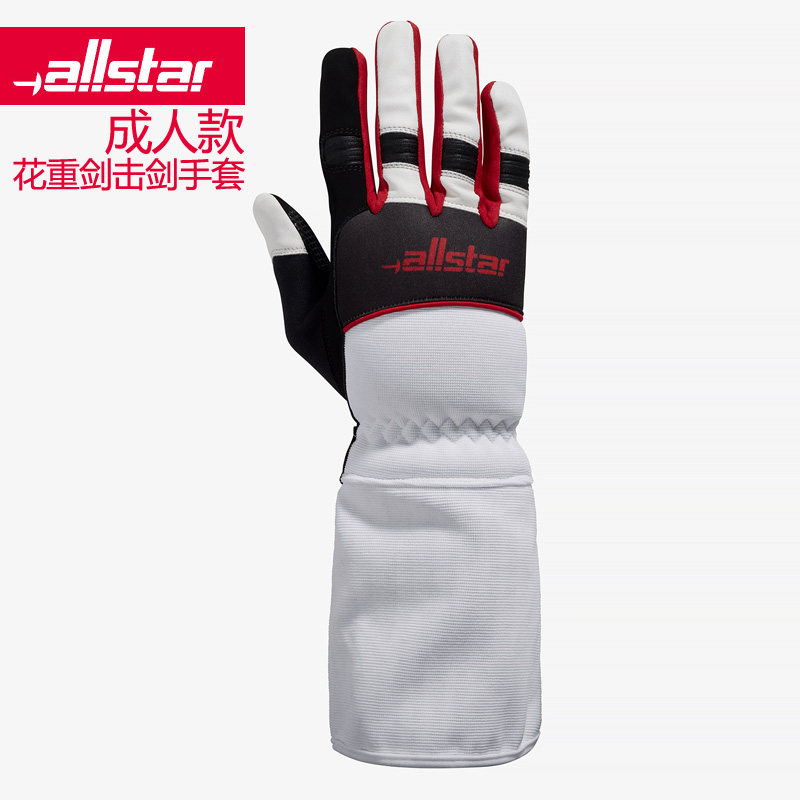 German Allstar Uhlmann Adult Flowers Heavy Sword Fencing Gloves New Spot-Taobao