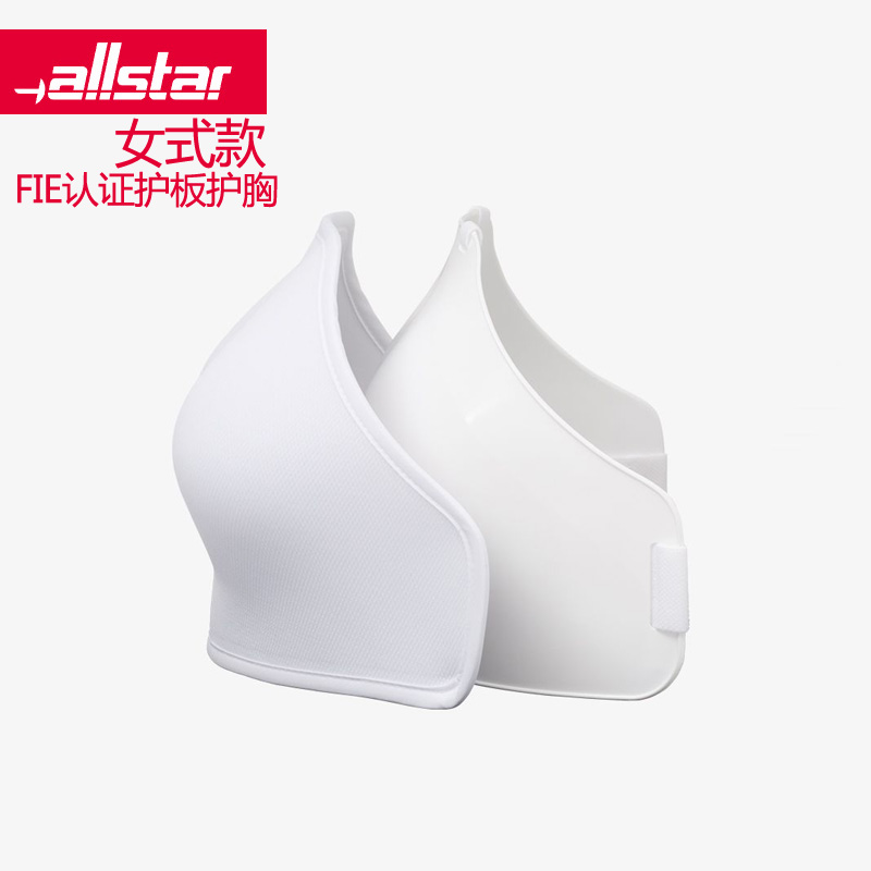 German Allstar Uhlmann female FIE certified protection plate for breast protection original clothing import fencing spot-Taobao