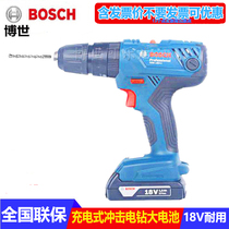 Bosch 18v impact drill electric drill rechargeable hand electric drill electric screwdriver tool GSB180-LI dual electric drill