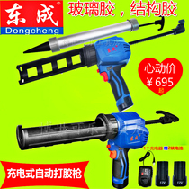Electric glue gun glue glass glue gun wireless Dongcheng glue gun Lithium electric sausage soft glue gun hard glue gun 12v glue injection