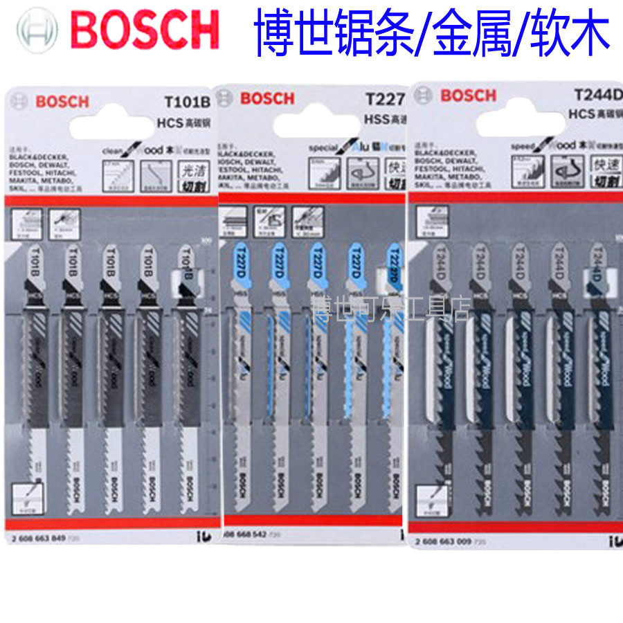 Bosch Saw Blade Curved Saw Saw Strips T244D Woodwork Wood Aluminum Aluminum Saw Metal Saw Blade Cut carpenter T118A