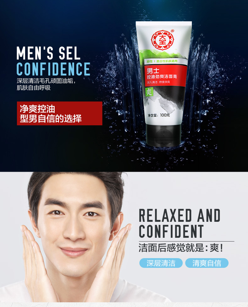 Dabao Men Care Oil Control Firming Cleansing Cream 100g Deep Cleansing Moisturising Acne Gentle Cleanser sáp lăn nách nam