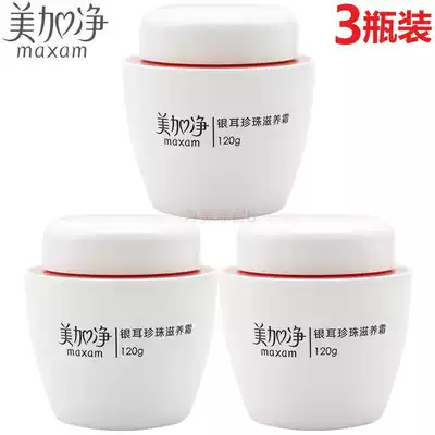 Mejia Jing Tremella Pearl Nurture 120g * 3 bottles of moisturizing and moisturizing cream Chinese Classic skin care products