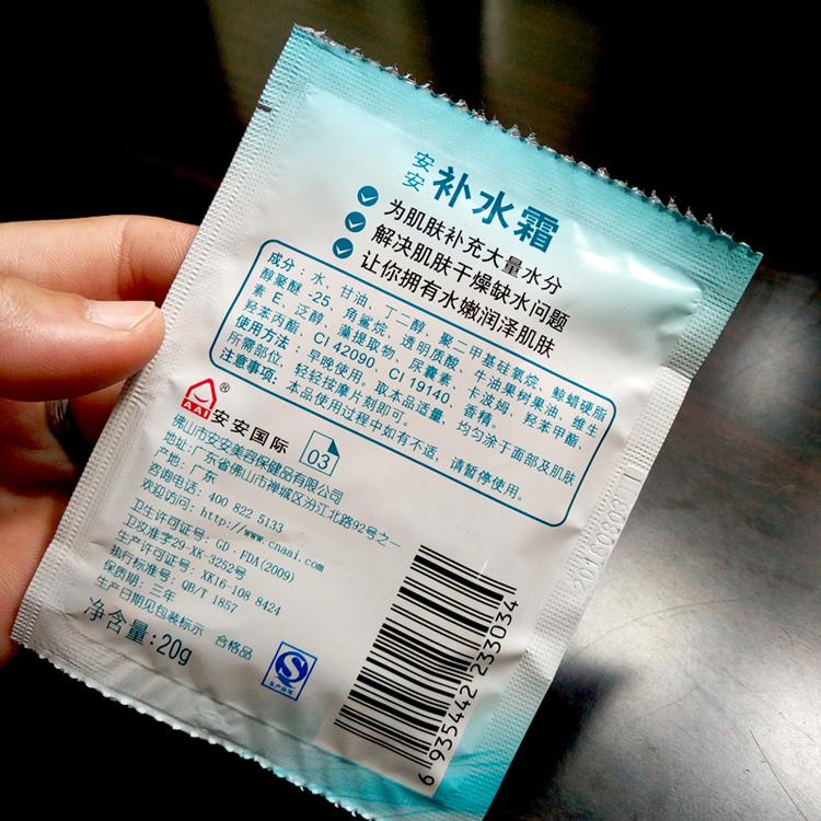 20 túi An An kem dưỡng ẩm 20 gam túi dưỡng ẩm kem dưỡng ẩm kem sản phẩm trong nước sản phẩm chăm sóc da đích thực kem dưỡng ý dĩ