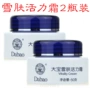 Kem dưỡng ẩm Dabao Snow Skin Vitality Cream 50gX2 Chai dưỡng ẩm dưỡng ẩm cho da - Kem dưỡng da kem dưỡng cerave