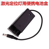 Portable mobile battery box for laser positioning lamp infrared positioning No. 5 battery box