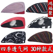 Chef hat female kitchen waiter breathable mesh work duck tongue bud advertising forward hat male restaurant cafe