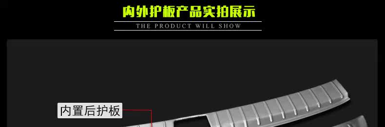 新途安L后护板000_11.jpg